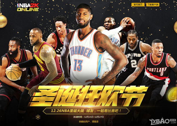 误的时