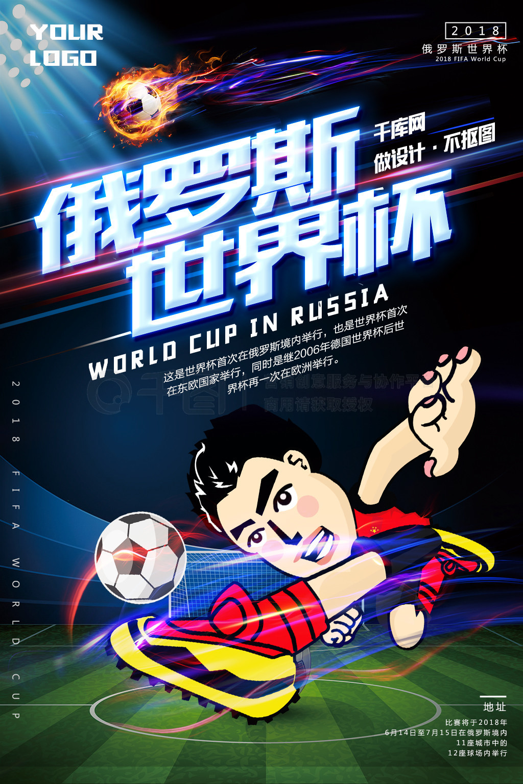 史上的又一