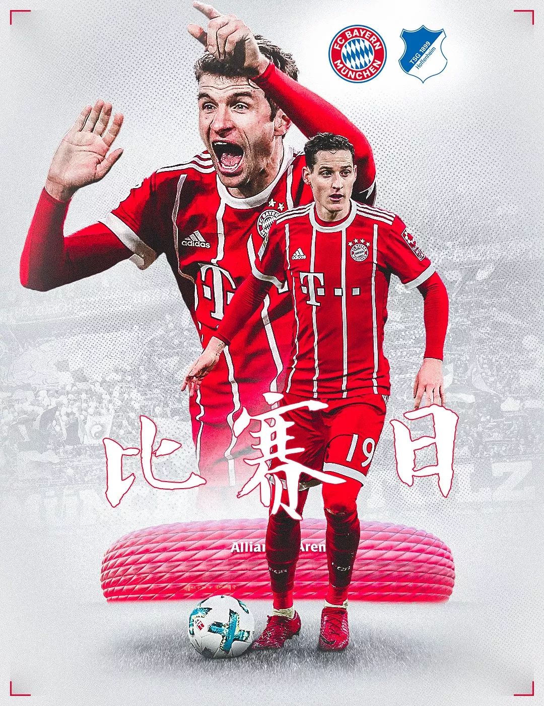 中率